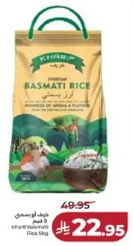 ارز بسمتي خريف 5 كجم