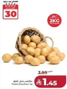 بطاطس سعودي لكل كيلو.