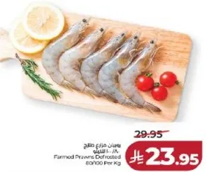 روبيان مزرعه مثلج 80/100 لكل كيلو