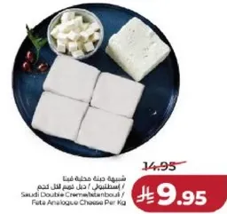 جبنه فيتا كريمي سعودي