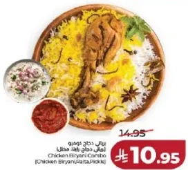 دجاج برياني كومبو (برياني دجاج، رايتا، مخلل)