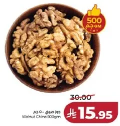 Walnut China 500gm
