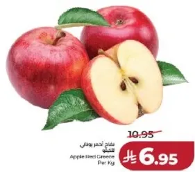 تفاح احمر يوناني للكيلو