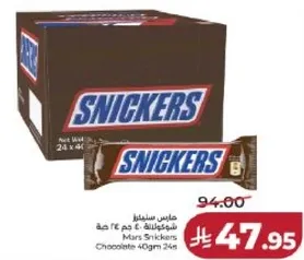 مارس سنكرز شوكولاته 40 جرام 24 قطعه
