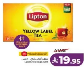 ليبتون اكياس شاي 200 كيس