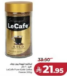 قهوه لي كافيه الذهبيه المجمده 200 جرام