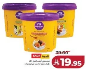 مثلجات مرسي 1 لتر