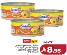 لحم خفيف في زيت عباد الشمس 160 جرام × 3