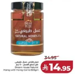 عسل طبيعي مع شمع العسل 500 جرام.