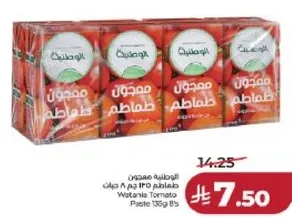 معجون طماطم واتنيه 135 جرام 8 حبات