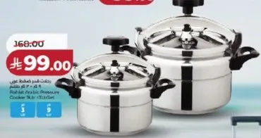 طقم قدر ضغط عربي، 4.8 لتر.