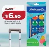 اقلام الوان ماييه 12 لون من بيلكان