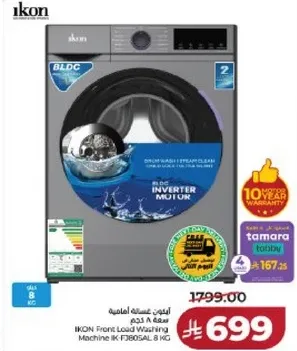 غساله اماميه اكون 8 كجم IK-F3065AL