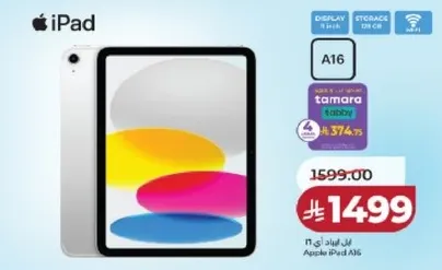 ابل ايباد ايه 16