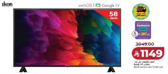تلفاز ذكي LED من IKON بحجم 58 بوصه