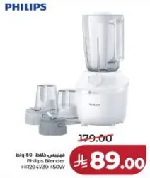 خلاط فيليبس 450 واط