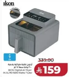 قلايه هواييه رقميه من اكون IK-AL270 بقوه 1600 واط وسعه 7 لتر