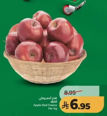 تفاح احمر يوناني