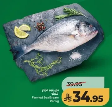 سي بريم مزارع