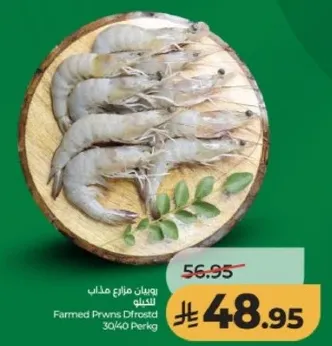 Farmed Prawns Dfrosted 30/40 Per kg