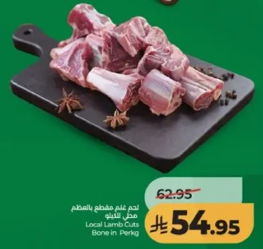 لحم غنم مقطع بالعظم