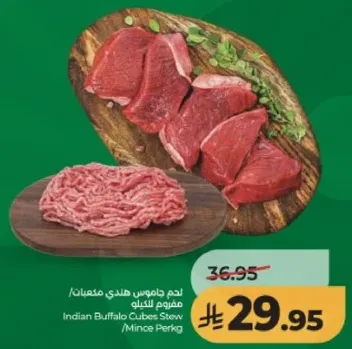 لحم هاموس هندي مقطع