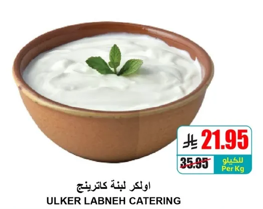 اوليك لبنه كاترينج