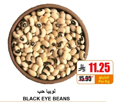 Black Eye Beans