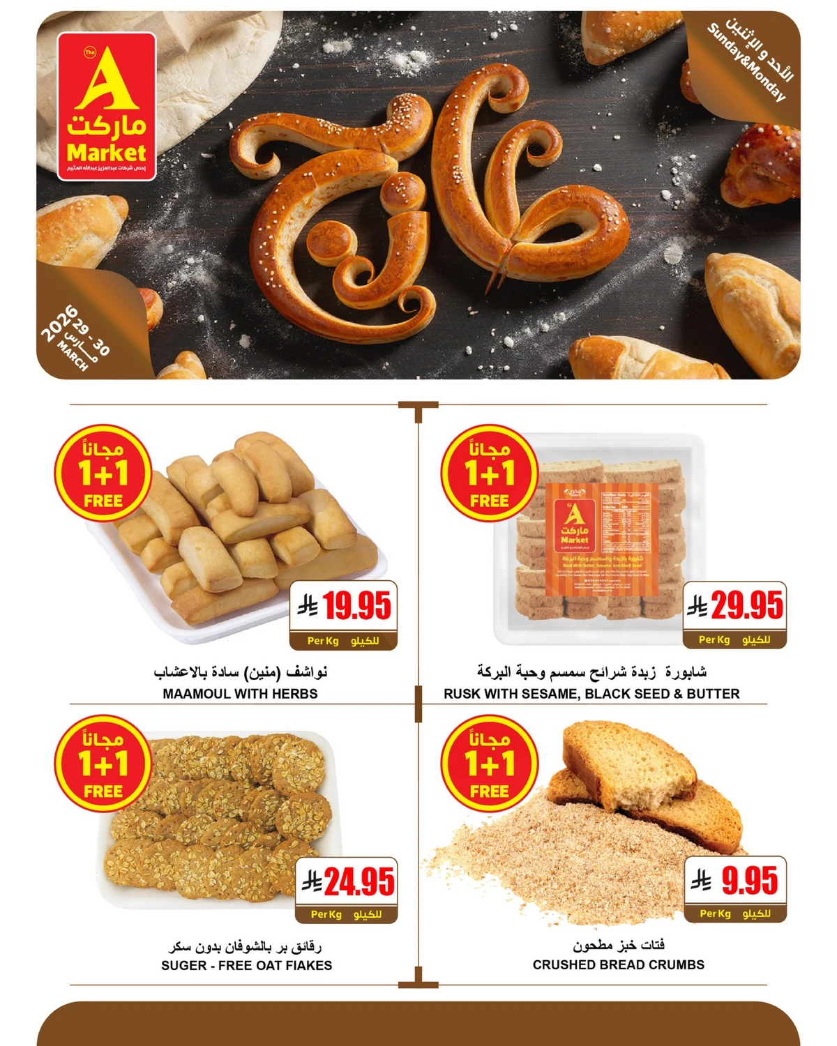 عروض الطازج - صفحة 10