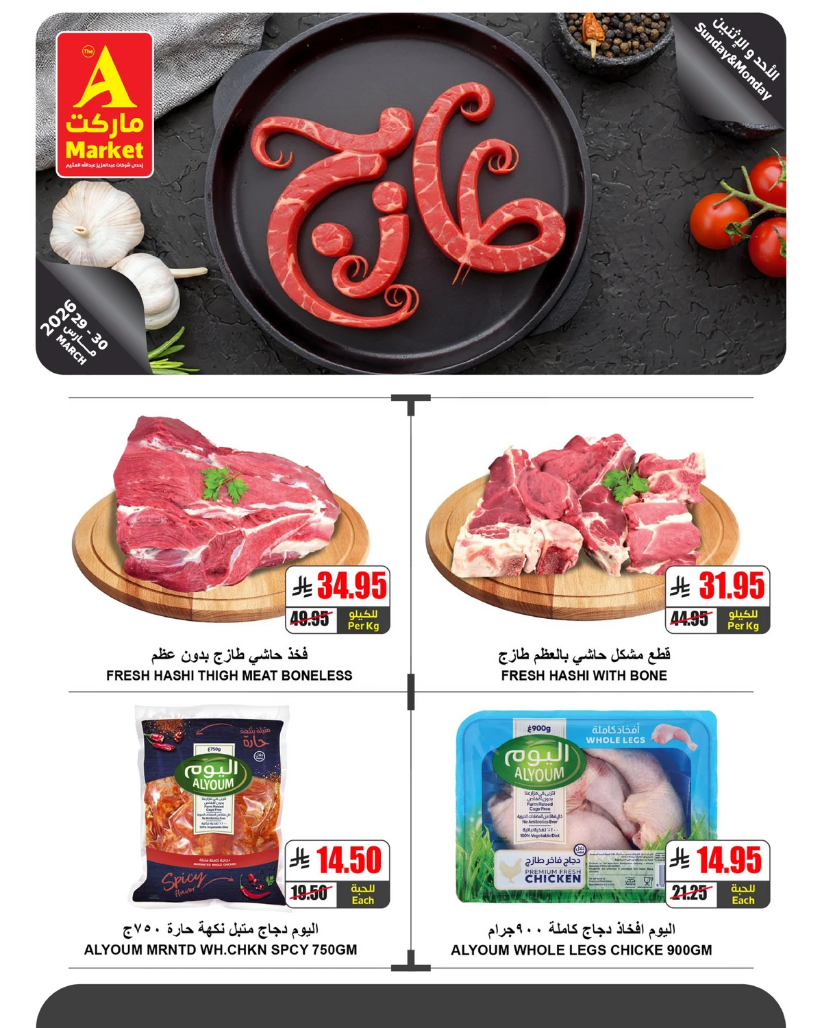 عروض الطازج - صفحة 3