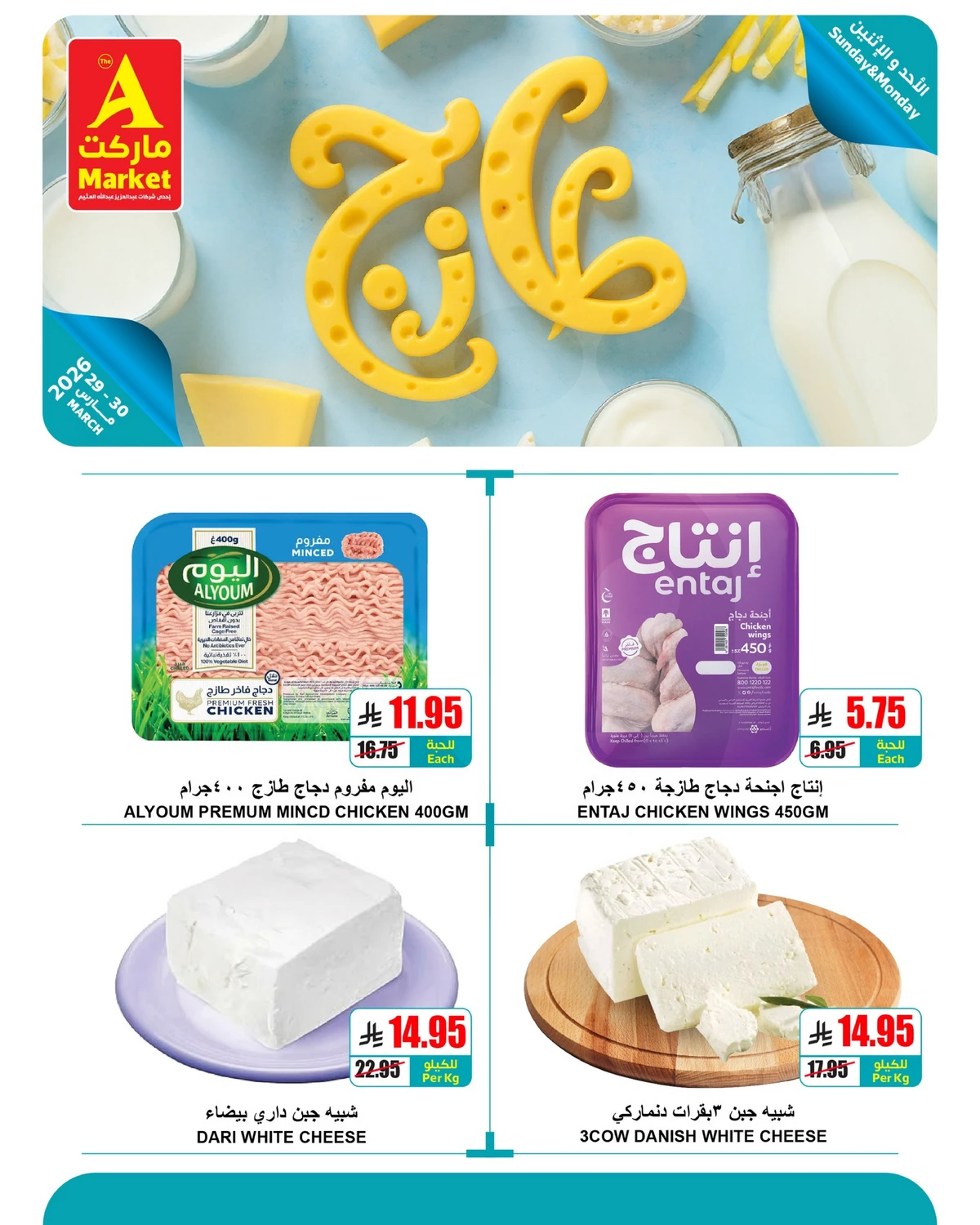 عروض الطازج - صفحة 5