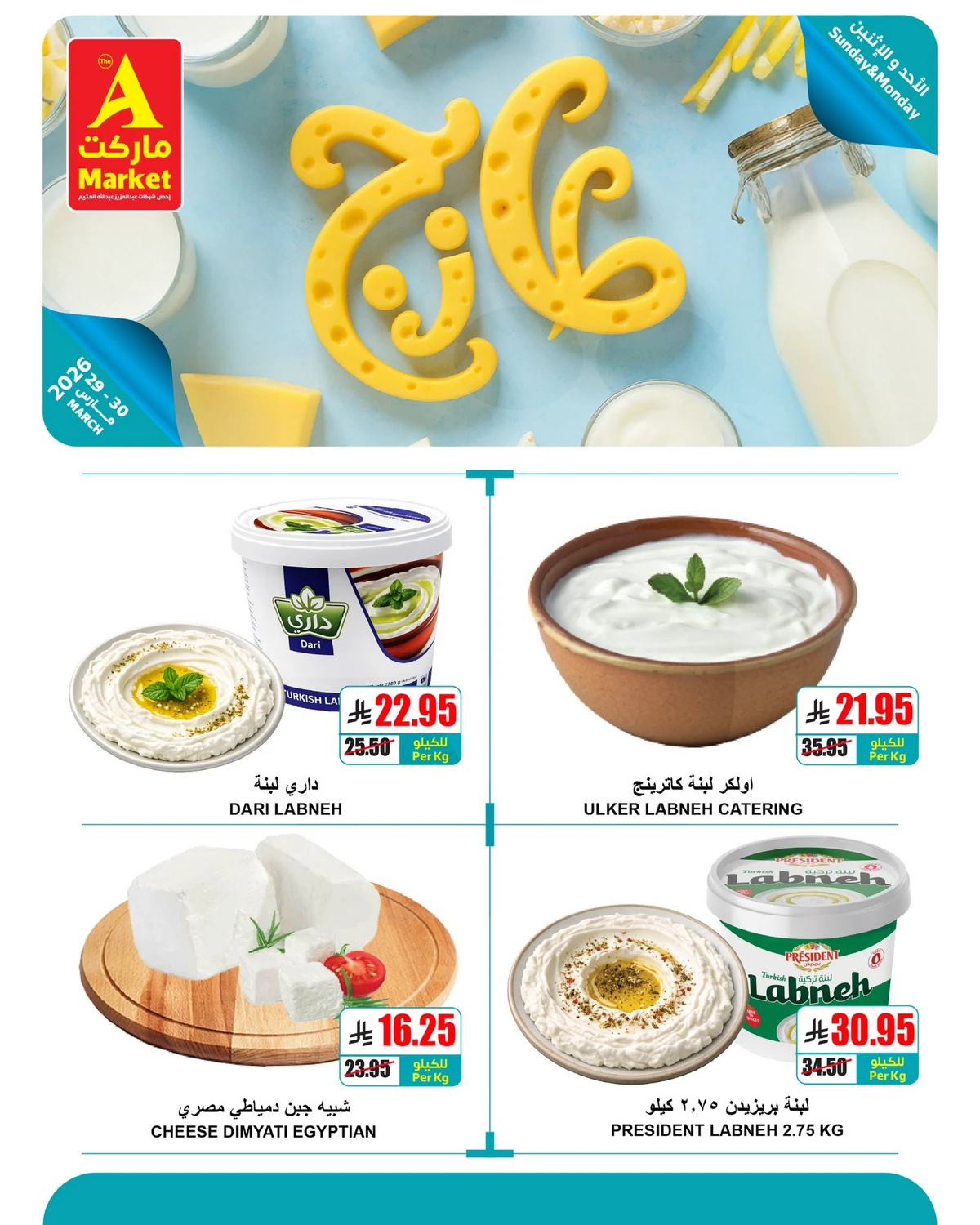 عروض الطازج - صفحة 6