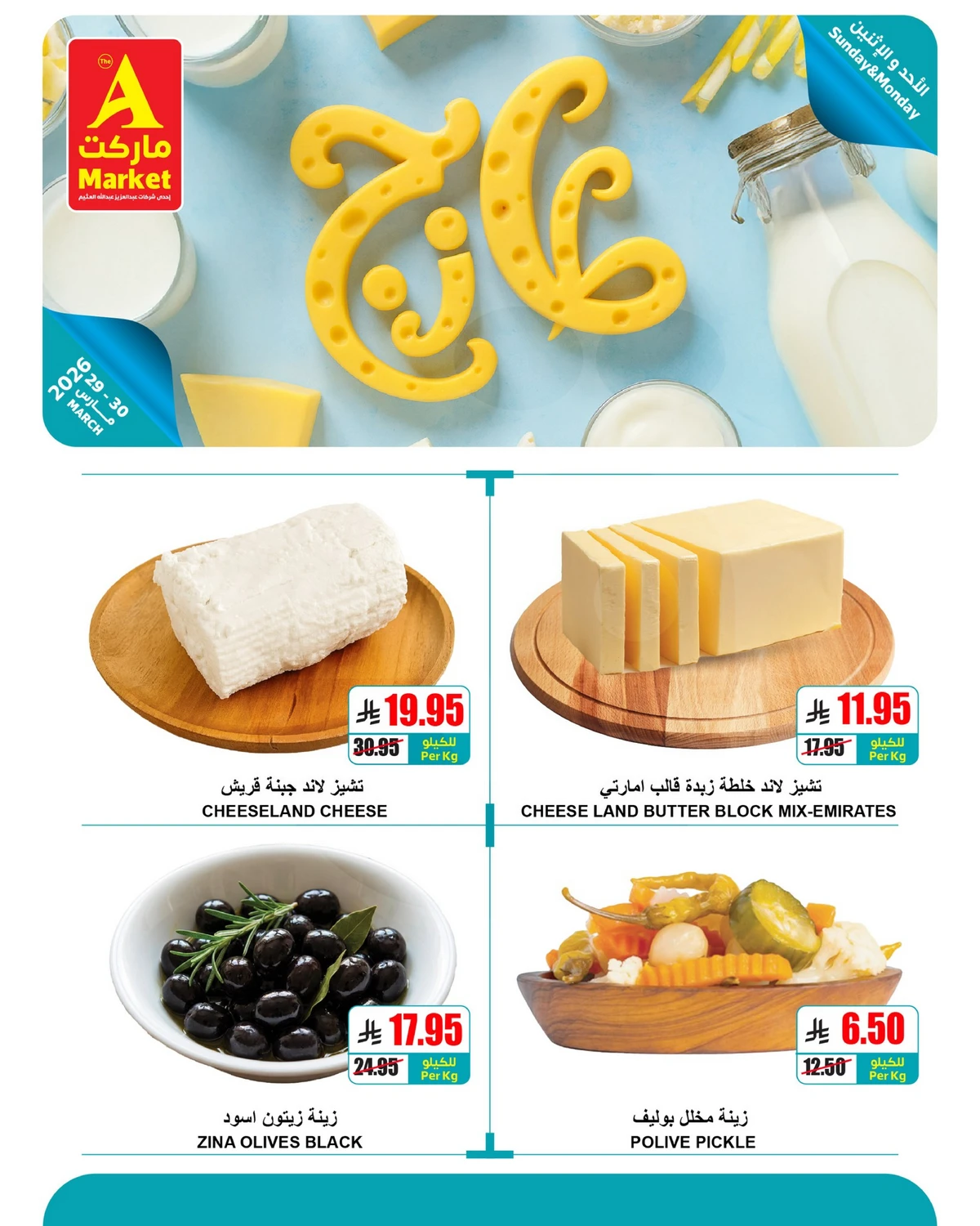 عروض الطازج - صفحة 7