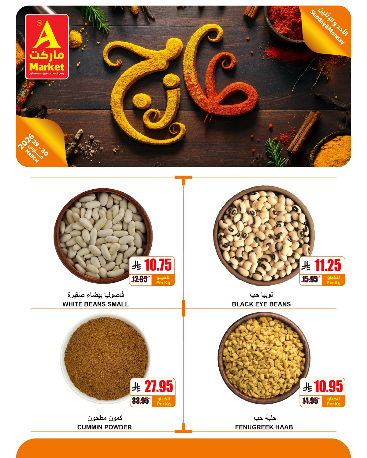 عروض الطازج - صفحة 8