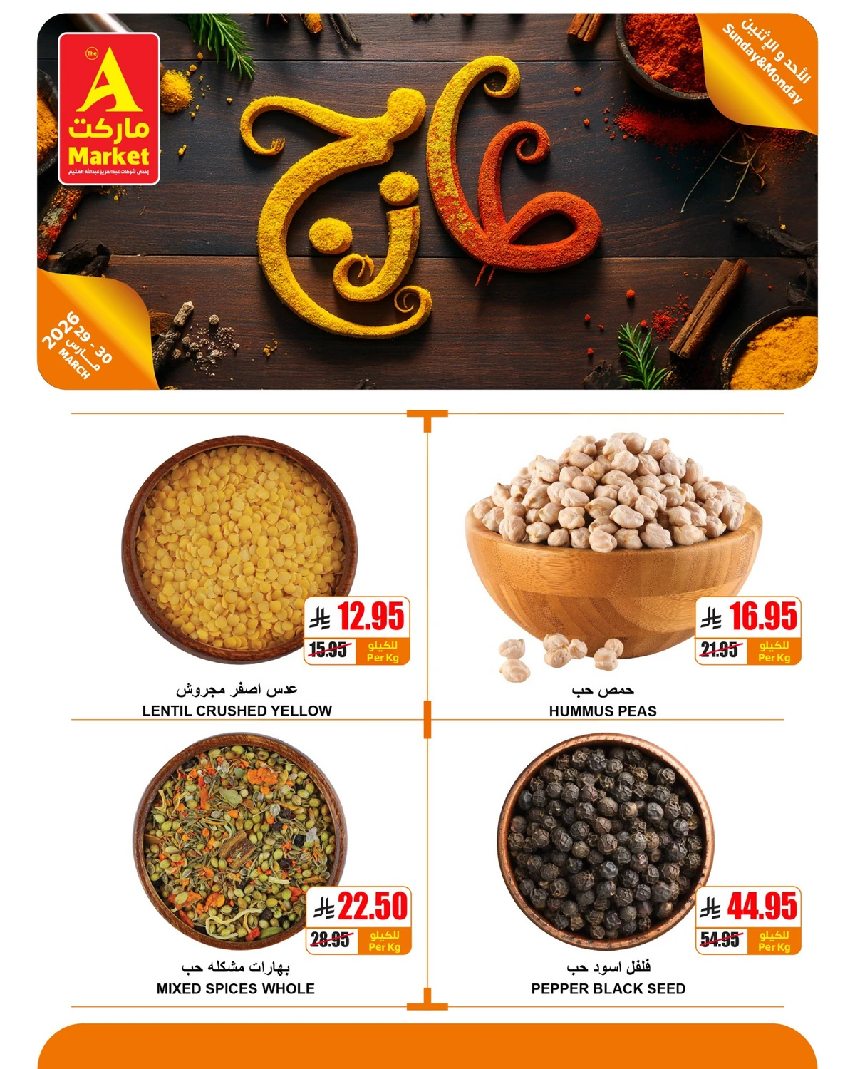 عروض الطازج - صفحة 9