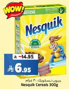 حبوب نسكويك 300 غرام