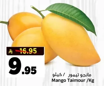 Mango Taimour / Kg
