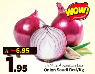 بصل سعودي احمر/كيلو