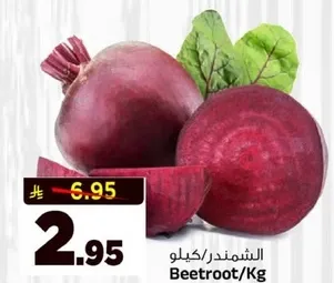 الشمندره/كيلو