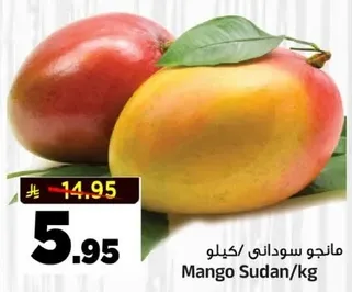 Sudanese Mango / kg