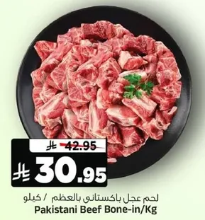Pakistani Beef Bone-in/Kg