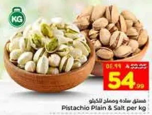 Pistachio Plain & Salt per kg