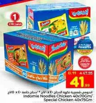 Indomie Noodles Chicken 40x70Gm / Special Chicken 40x75Gm