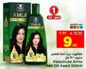 زيت املاء للشعر 500 مل