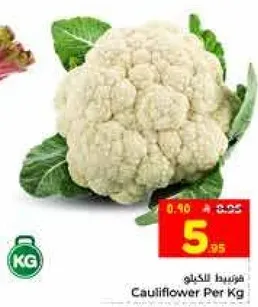 قرنبيط لكل كيلو