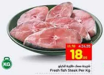 Fresh fish Steak Per Kg