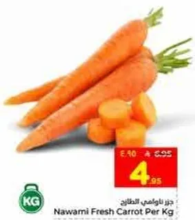 جز ناوامي الطازج