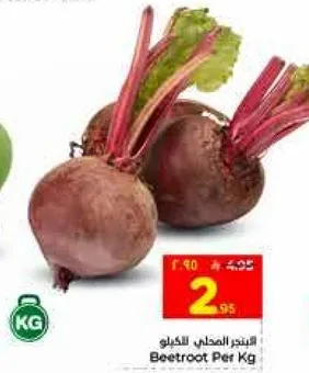 البنجر الطازج