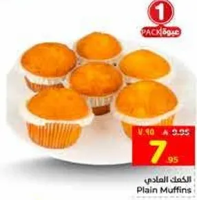 الكعك العادي