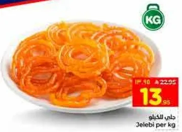 جليبي لكل كيلو